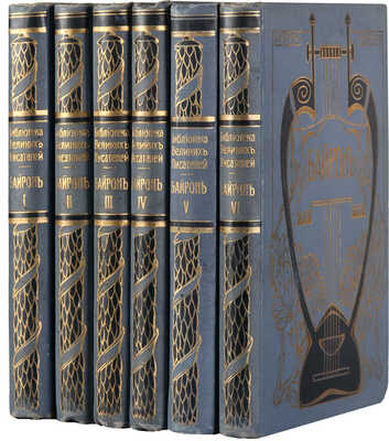 Байрон Д. Г. Собрание сочинений Байрона / Под ред. С.А. Венгерова. В 3 т. Т. 1-3. СПб.: Брокгауз-Ефрон, 1903-1904.